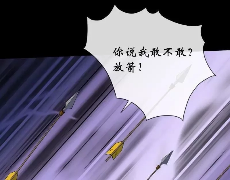 通幽大圣,第189话 第183话 攻打侯府,第44张